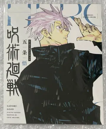 주술회전 고죠 사토루 히어로즈 사진집