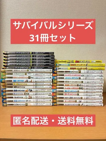 코믹스 서바이벌 시리즈 과학 역사 대장편 과학 퀴즈 전 31권 세트.