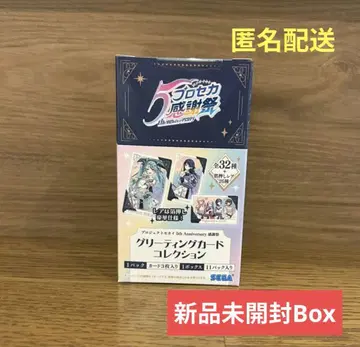 프로세카 5th 감사제 그리팅 카드 새상품 미개봉 Box