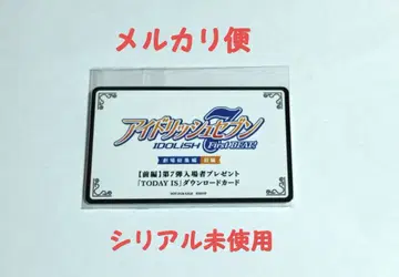 아이돌리쉬 세븐 애니 총집편 입장객 특전