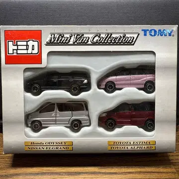 토미카 미니밴 컬렉션