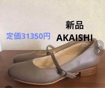 AKAISHI 아카이시 152 2way 펌프스 정가 31350엔 25cm