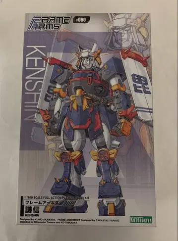 코토부키야 프레임 암즈 1/100 켄신