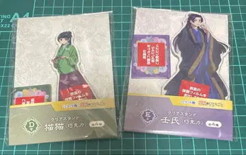 약사의 혼잣말 복권 랙 클리어 스탠드