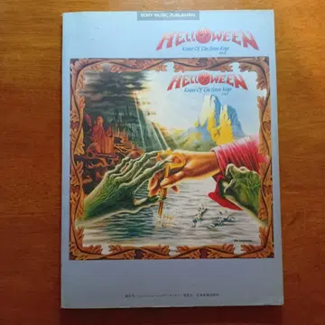 Helloween Keeper of the Seven Keys PtII