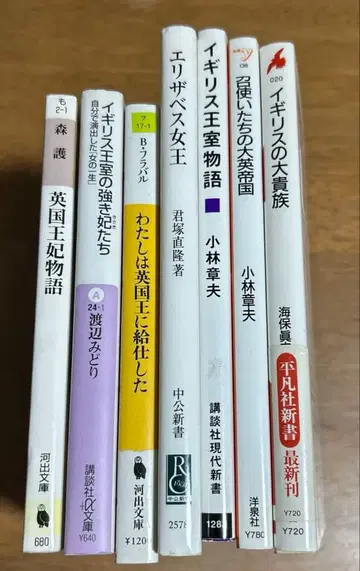 영국 왕비 이야기/왕실 이야기 외 전 7권 세트