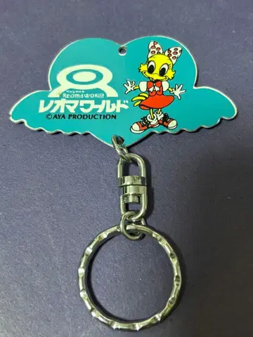 [레오마 월드] 키링 AYA PRODUCTION 쇼와 레트로 레어