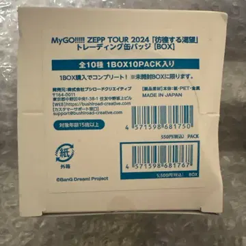 MyGO!!!!! ZEPP TOUR 트레이딩 캔뱃지 1BOX