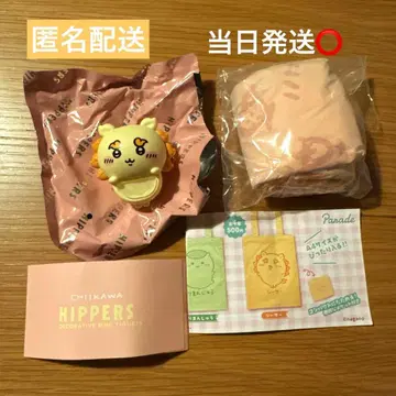 치이카와 HIPPERS 히퍼스 & 컬러풀 토트 시사 세트