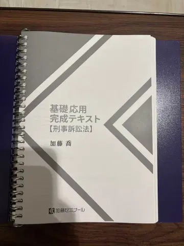카토 세미나르 기초 응용 완성 텍스트 2025년판