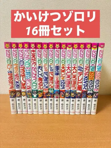 해결 조로리 16권 세트