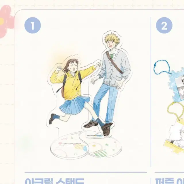 미개봉)스킵과로퍼 투니크 콜라보카페 시마 미츠미 아크릴스탠드 일괄