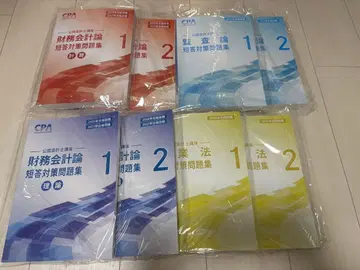 CPA 단답 대책 문제집