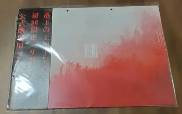 낙하의 왕국 4K 디지털 리마스터 최초 한정 팜플렛