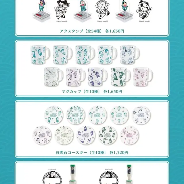 닌타마 아크릴스탠드 도장&컵&코스터 공구