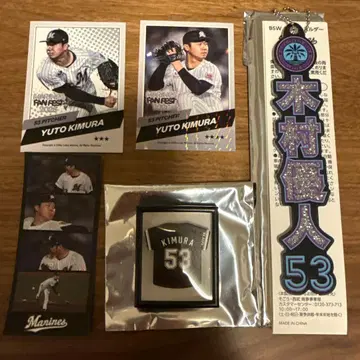 지바 롯데 마린스 기무라 유진 굿즈 세트