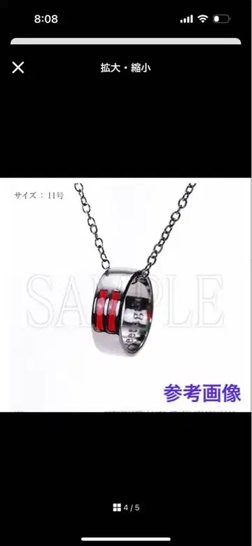 에반게리온 최후의 시련 나기사 카오루전 DSS 초커풍 반지 목걸이