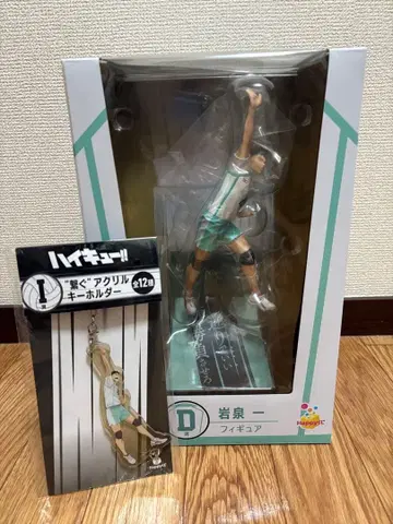 하이큐! Happy 복권 이와이즈미 하지메 피규어 세트