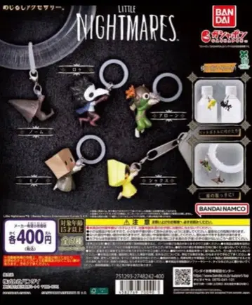리틀 나이트메어 메지루시 액세서리 컴플리트