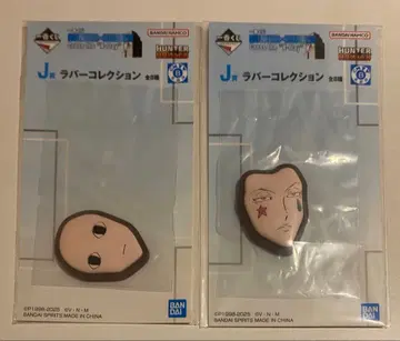 Hunter x Hunter 제일복권 러버 컬렉션 히소카, 이르미