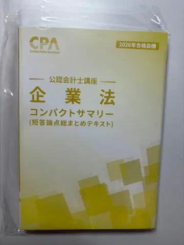 컴팩트 서머리 기업법 2026