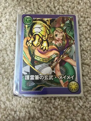 퍼즐 앤 드래곤 건호 투어 2025 메이메이 몬스터 메모리 카드