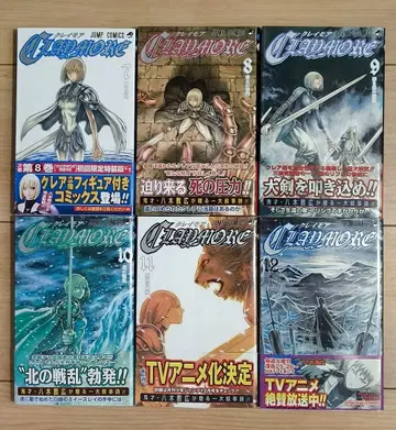 클레이모어 7~12권 6책 세트 초판 오비 포함 코믹스 야기 노리히로