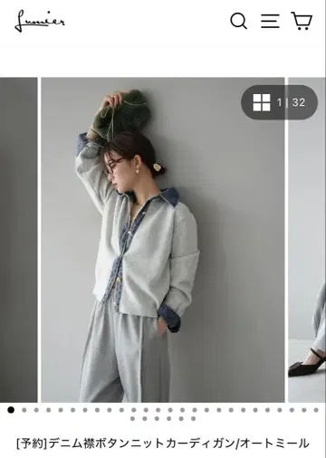 택 포함 Lumier 류미에 데님 옷깃 버튼 니트 가디건 / 오트밀