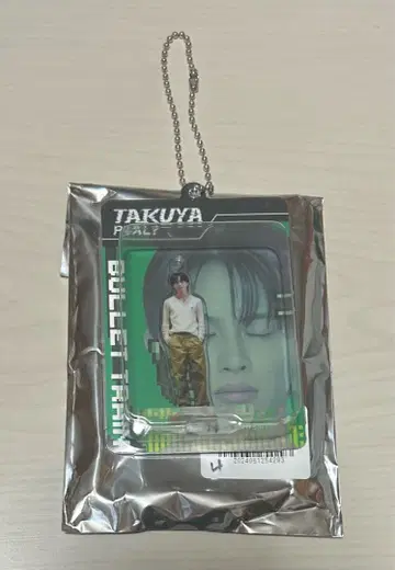 초특급 REAL? 블리스터 키링 랜덤 타쿠야