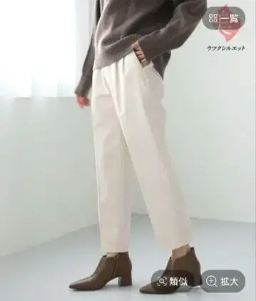 미사용 새상품 글로벌 워크 따뜻한 우츠쿠 실루엣 테이퍼드 팬츠 아이보리