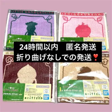 제일복권 코비토즈칸 I상 타월 컬렉션 4종 세트