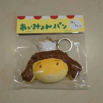 아이묭 아이묭빵 갓 구운 키링 헤븐즈 베이커리