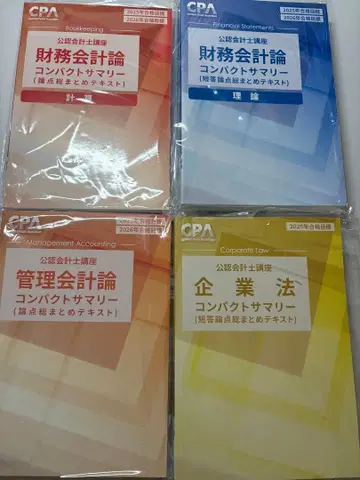 컴팩트 서머리 4권