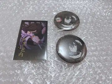 귀멸의 칼날 행운권 이구로