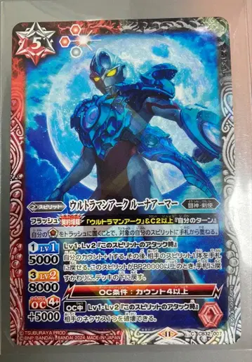 바토스피 울트라맨 아크 배틀 스피릿