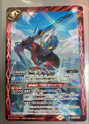 바토스피 울트라맨 아크 배틀 스피릿