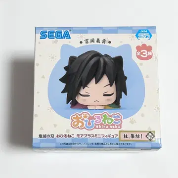 귀멸의 칼날 낮잠 모어 플러스 미니 피규어 토미오카 기유 1