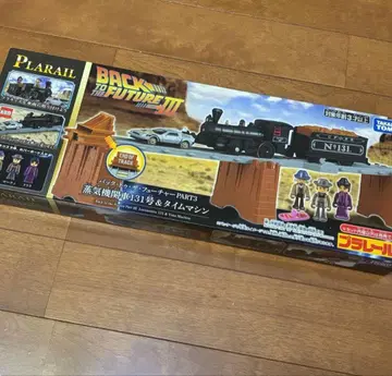 프라레일 백투더퓨처 증기기관차 타임머신 PART3