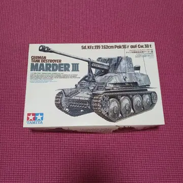 타미야 마더 III 1/35 프라모델
