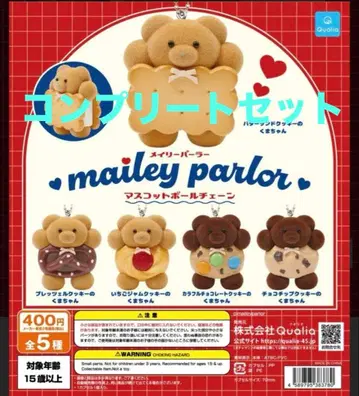 메일리 파라다이스 컴플리트 세트