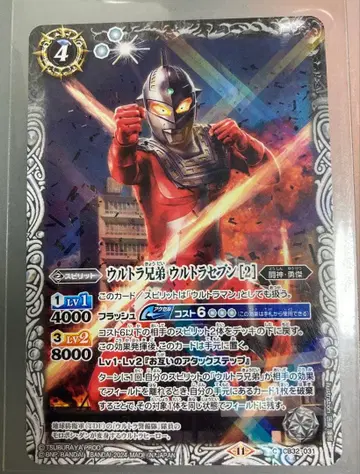 바토스피 울트라 세븐 배틀 스피리츠