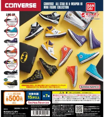 컨버스 미니 피규어 컬렉션 ALL STAR HI 4종 세트