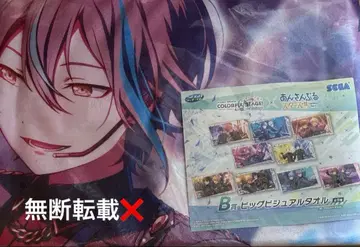 프로세카 x 앙스타 세가 럭키 쿠지 묶음 판매