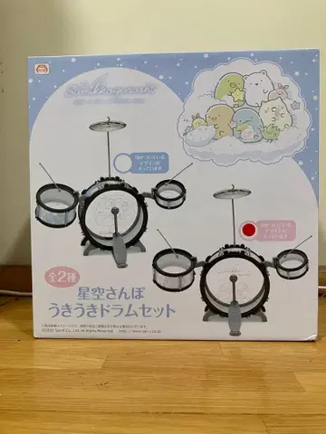 별하늘 산책 두근두근 드럼 세트