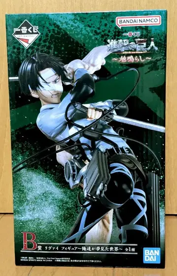 제일복권 진격의 거인 B상 리바이 피규어 우리가 꿈꿨던 세계 땅울림