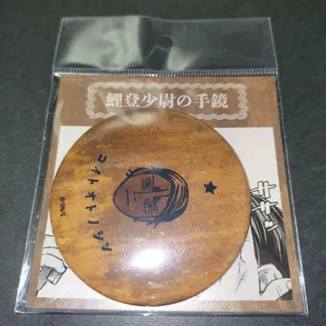 골든 카무이 골든 카무이전 코이토 소위 손거울