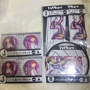 하이큐!! Happy 복권