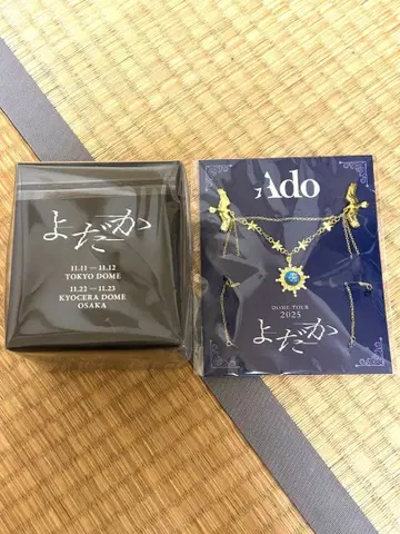 Ado 2025 요도카 돔 투어 VIP 혜택