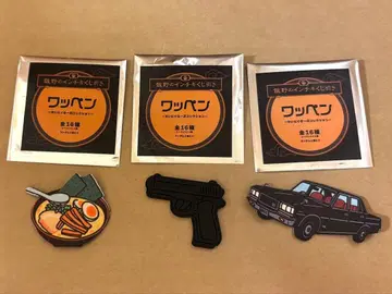 제2그룹 와펜 인치 복권