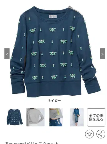 Bourgeon 비쥬 맨투맨 네이비 S 사이즈